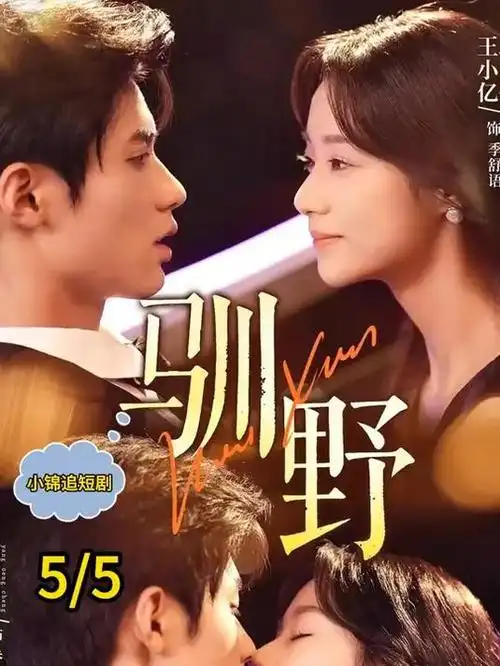 《大明王朝1566》榜单海报